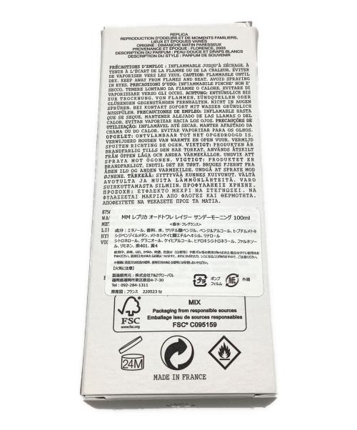 Maison Margiela（メゾンマルジェラ）Maison Margiela (メゾンマルジェラ) オードトワレの古着・服飾アイテム