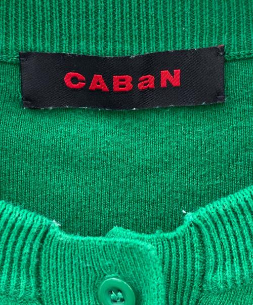 CABAN（キャバン）CABAN (キャバン) コットンカシミヤ クルーネックカーディガン グリーン サイズ:XSの古着・服飾アイテム