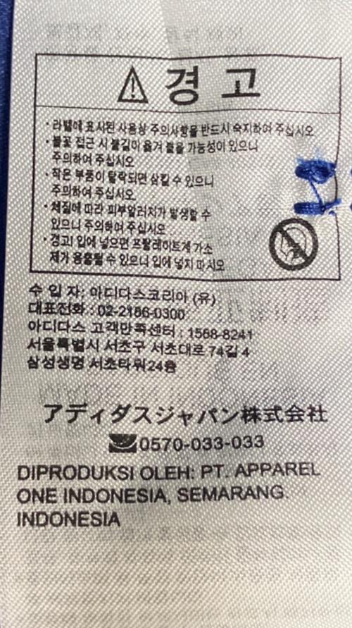 adidas（アディダス）adidas (アディダス) IC5216　VARSITY BLAZER ブルー サイズ:XLの古着・服飾アイテム