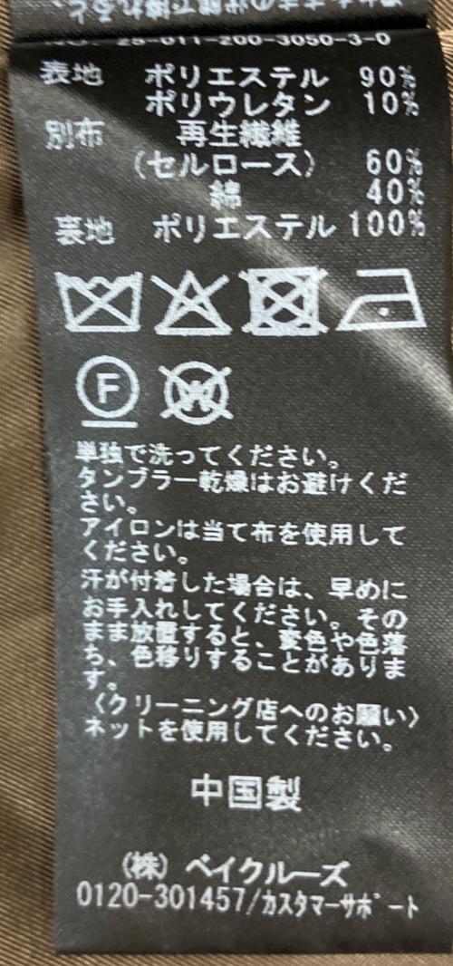 Spick and Span（スピック＆スパン）Spick and Span (スピック＆スパン) 25011200305030　フェイクスエードオープンカラージャケット ブラウン サイズ:38の古着・服飾アイテム