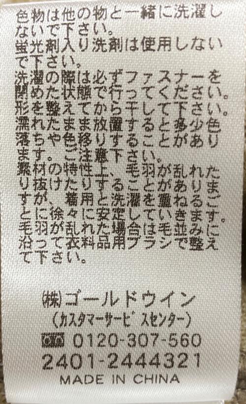 HELLY HANSEN（ヘリーハンセン）HELLY HANSEN (ヘリーハンセン) HH52455　ファイバーパイルジャケット ブラウン サイズ:XLの古着・服飾アイテム