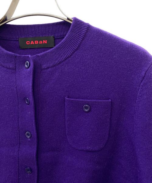 CABAN（キャバン）CABAN (キャバン) コットンカシミヤ クルーネックカーディガン パープル サイズ:XSの古着・服飾アイテム
