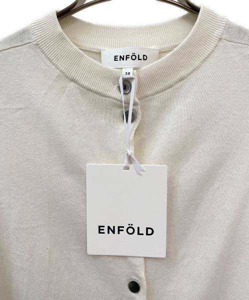 ENFOLD（エンフォルド）ENFOLD (エンフォルド) ROUND CARDIGAN アイボリー サイズ:38の古着・服飾アイテム