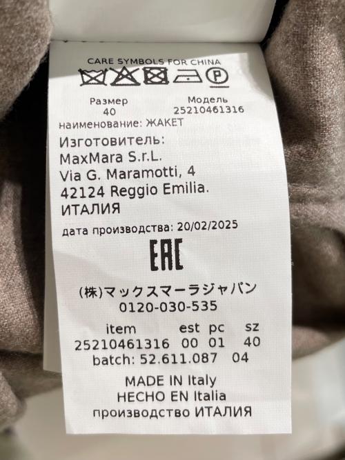 MaxMara（マックスマーラ）MaxMara (マックスマーラ) カシミヤダブルジャケット ベージュ サイズ:40の古着・服飾アイテム