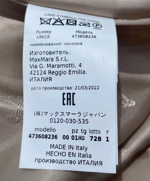 MaxMara（マックスマーラ）MaxMara (マックスマーラ) テディベア ポンチョ/ポンチョ/コート/アルパカ混/シルク混 ベージュ サイズ:UNICA/ONE SIZEの古着・服飾アイテム