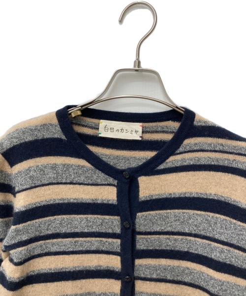 白田のカシミヤ（シラタノカシミヤ）白田のカシミヤ (シラタノカシミヤ) カシミヤニットカーディガン マルチカラー サイズ:36の古着・服飾アイテム
