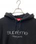 SUPREME (シュプリーム) classic logo hooded sweatshirt ブラック サイズ:Medium：10000円