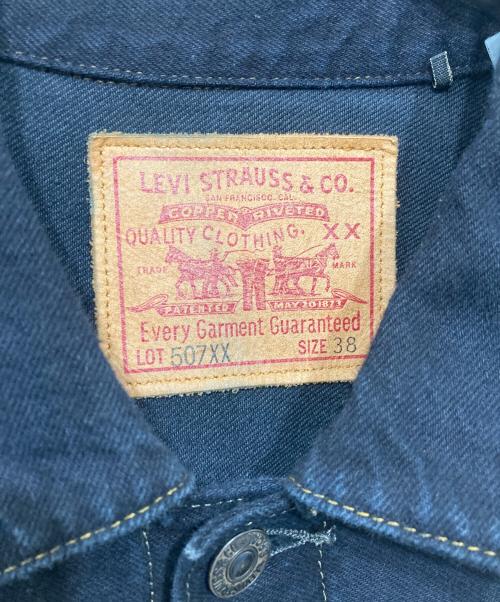 LEVI'S VINTAGE CLOTHING（リーバイス ビンテージ クロージング）LEVI'S VINTAGE CLOTHING Type II Jacket 507XX BLACK LIZARD/タイプ2　ジャケット　507ダブルエックス　ブラックリザード ブラック サイズ:38の古着・服飾アイテム