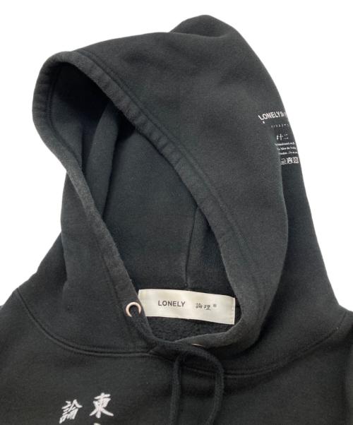 LONELY/論理（ロンリー）LONELY/論理 (ロンリー) VAZVERT HOODIE(バズバート フーディ) ブラック サイズ:Fの古着・服飾アイテム