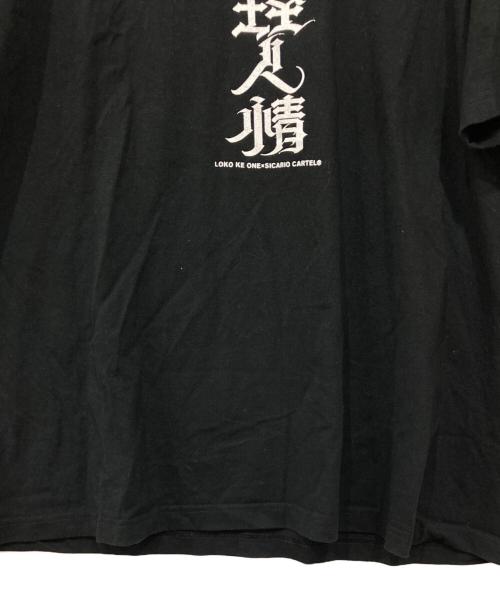 SICARIO CARTEL（シカリオ カルテル）SICARIO CARTEL (シカリオ カルテル) 家族仲間義理人情Tシャツ ブラック サイズ:XXLの古着・服飾アイテム