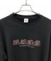 中古・古着 THE BLACK EYE PATCH (ブラックアイパッチ) 取扱注意ラインストーンスウェット ブラック サイズ:XL：13000円