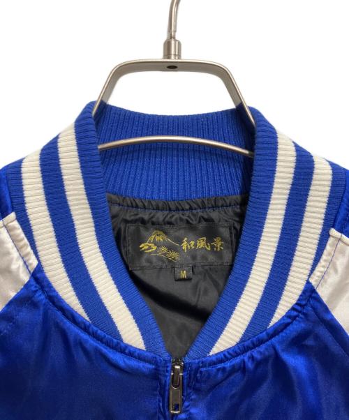 和風景（ワフウケイ）和風景 (ワフウケイ) スカジャン ブルー×ホワイト サイズ:Mの古着・服飾アイテム