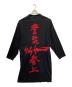 Yohji Yamamoto pour homme（ヨウジヤマモト プールオム）の古着「Message Stand Collar Cardigan」｜ブラック