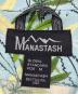 中古・古着 Manastash (マナスタッシュ) LINEN MANALOHA SHIRTS　792-5123004 ブルー サイズ:M 未使用品：5000円