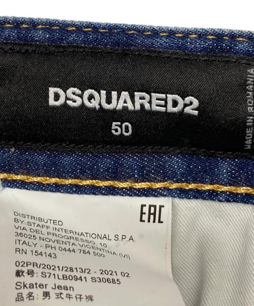 DSQUARED2（ディースクエアード）DSQUARED2 (ディースクエアード) Skater Classic Jean インディゴ サイズ:50の古着・服飾アイテム