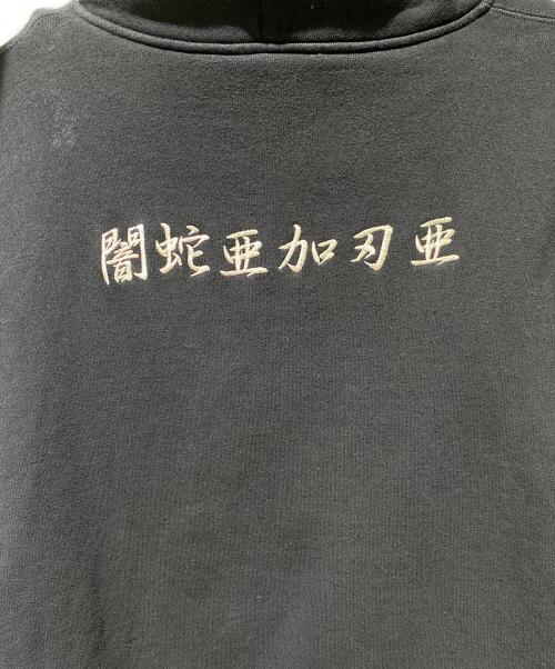 UNDERCOVER（アンダーカバー）UNDERCOVER (アンダーカバー) 闇蛇亜加刃亜パーカー ブラック サイズ:4の古着・服飾アイテム