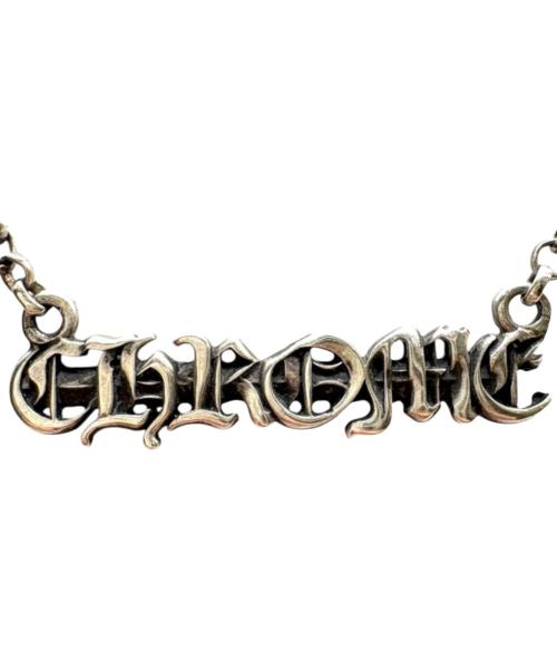 CHROME HEARTS（クロムハーツ）CHROME HEARTS (クロムハーツ) NKLC CHAIN CHROME STD ROLL CHAIN シルバー サイズ:-の古着・服飾アイテム