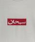 中古・古着 SUPREME (シュプリーム) Arabic Box Logo Tee ホワイト サイズ:XXL：15000円