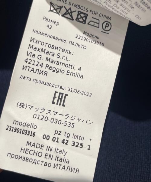 MaxMara（マックスマーラ）MaxMara (マックスマーラ) ライトエディション ダブルブレスト アイコン コート ネイビー サイズ:42の古着・服飾アイテム