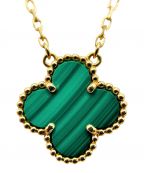 VAN CLEEF & ARPELSヴァンクリーフ＆アーペル）の古着「ヴィンテージアルハンブラネックレス マラカイト」