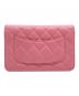 CHANEL (シャネル) マトラッセ/シチェーンウォレット ピンク：270000円