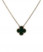 VAN CLEEF & ARPELSヴァンクリーフ＆アーペル）の古着「ヴィンテージアルハンブラネックレス/K18YG×マラカイト/5.3g」