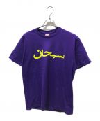 SUPREMEシュプリーム）の古着「Arabic Logo Tee　23SS」｜パープル