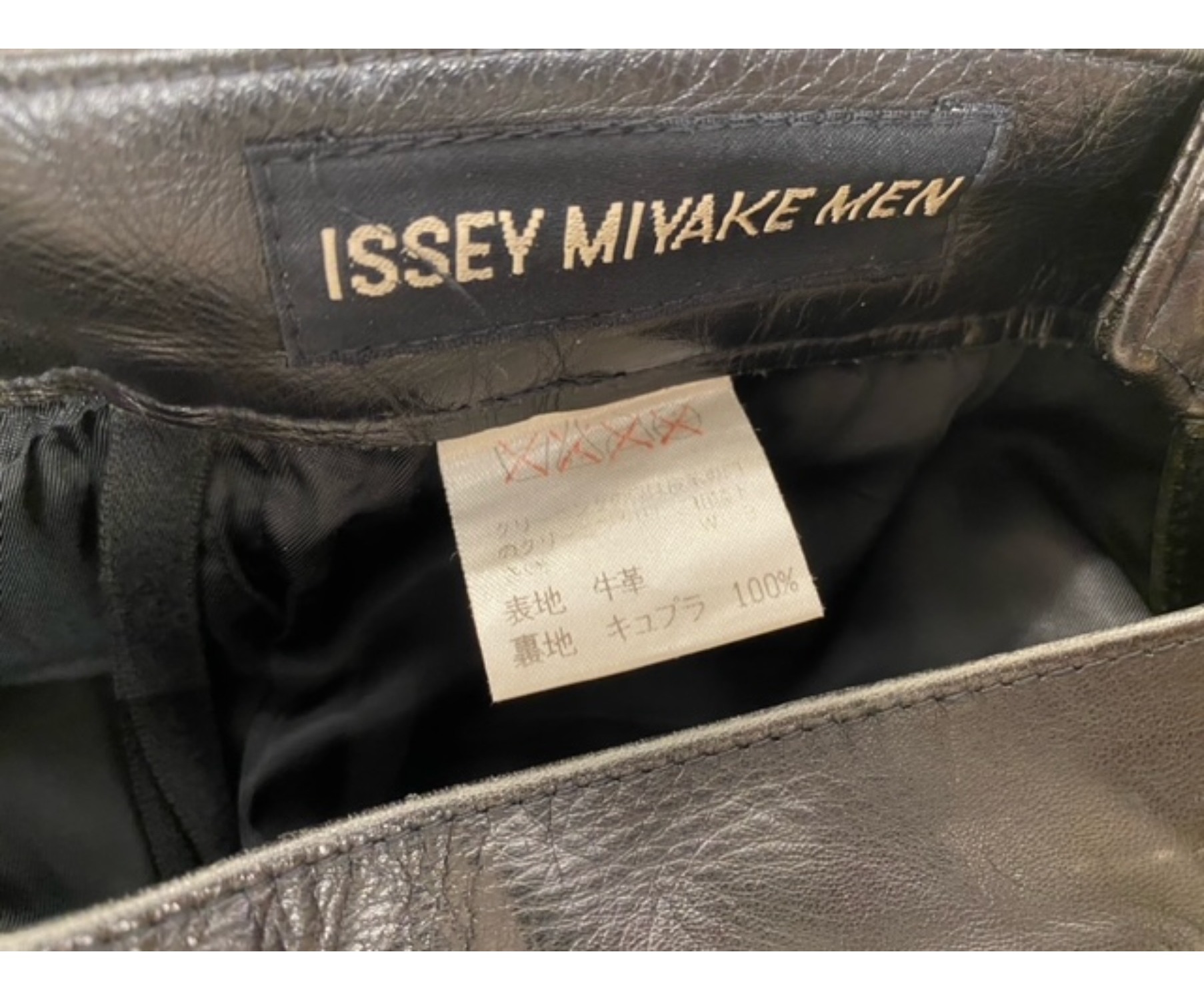 ISSEY MIYAKE (イッセイミヤケ) アーカイブLeather Pants ブラック サイズ:Ｍ ME93-LF004 ヴィンテージ