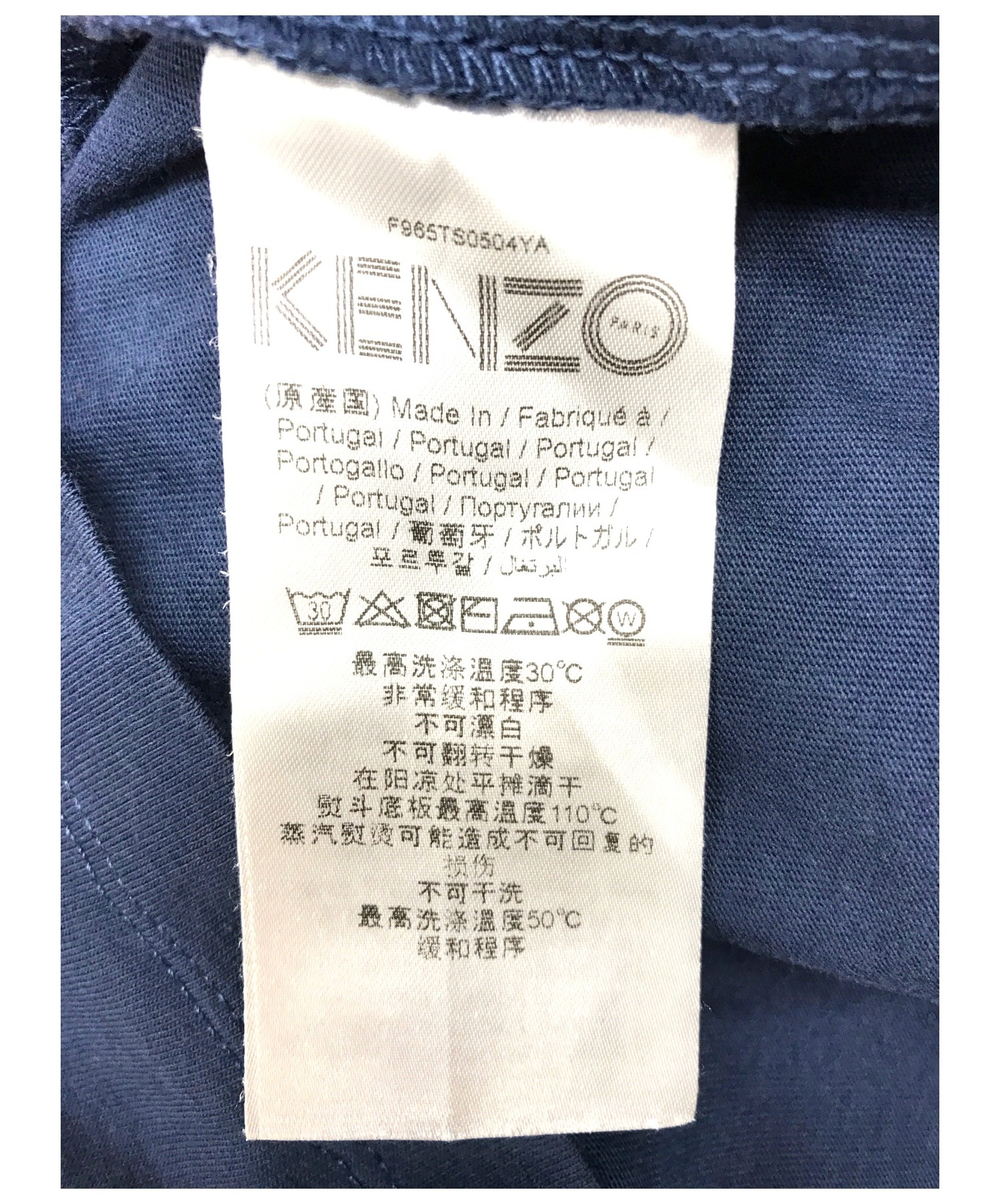 中古・古着通販】KENZO (ケンゾー) ロゴプリントTシャツ ネイビー 