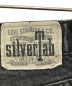 Levi's SILVER TABの古着・服飾アイテム：8000円