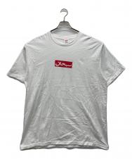 Supreme (シュプリーム) aravic box logo tee ホワイト サイズ:XL
