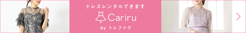 Cariru(カリル)