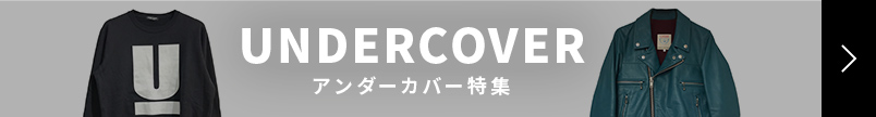UNDERCOVER特集