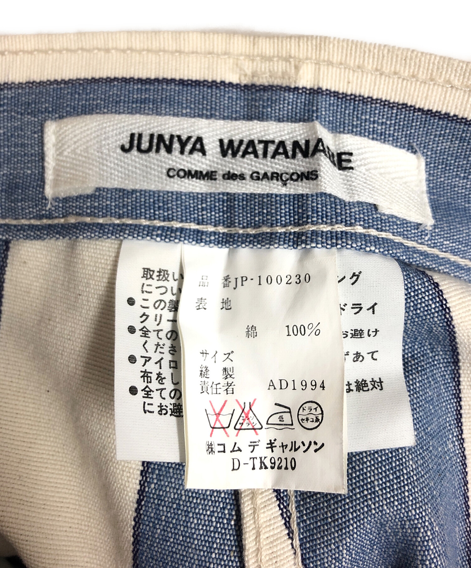 中古・古着通販】JUNYA WATANABE COMME des GARCONS ((ジュンヤ