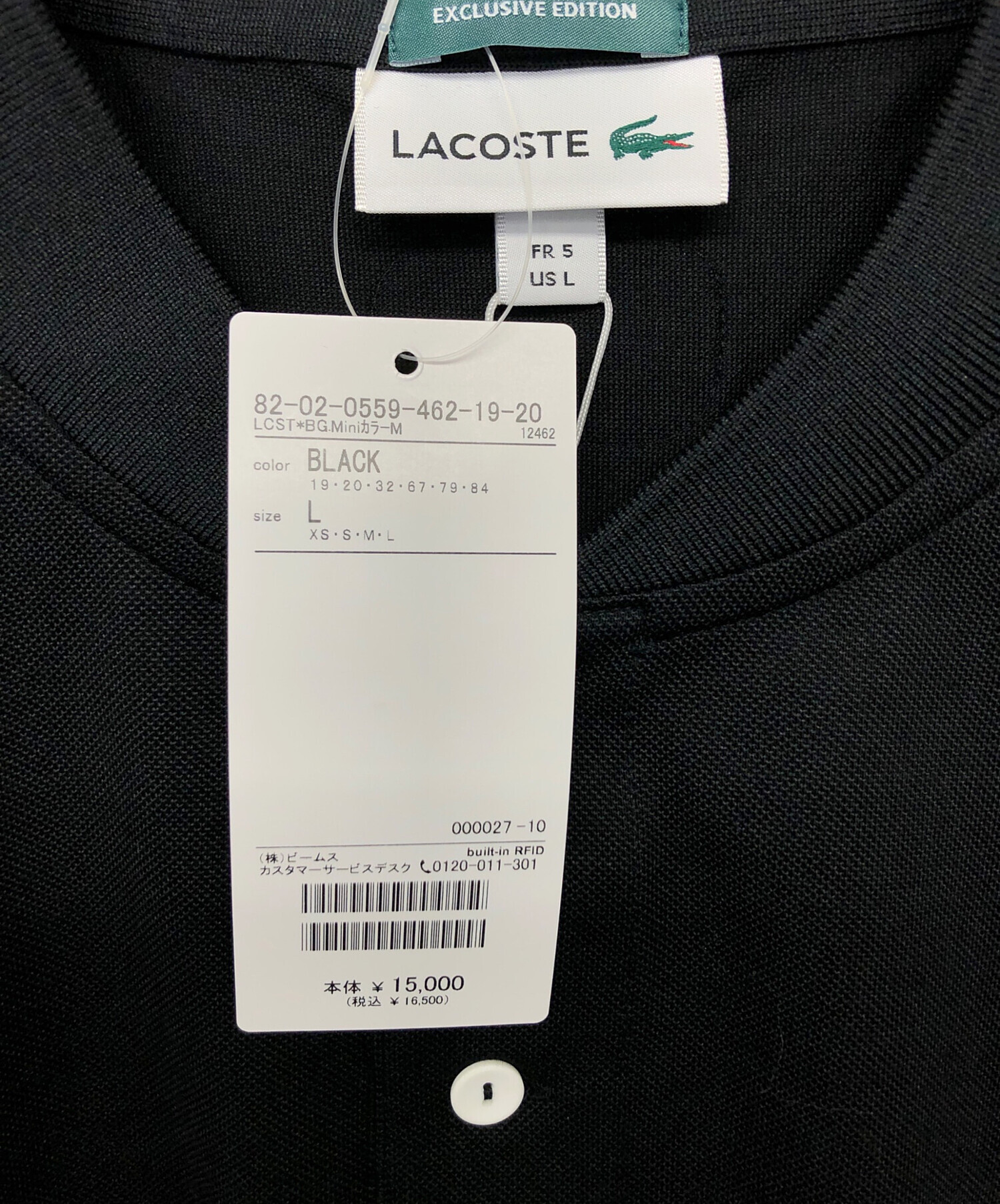 中古・古着通販】LACOSTE (ラコステ) ヘンリネックカットソー ブラック 