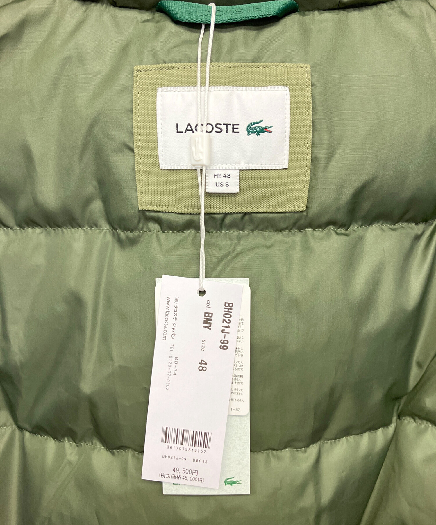 中古・古着通販】LACOSTE (ラコステ) ダウンジャケット グリーン