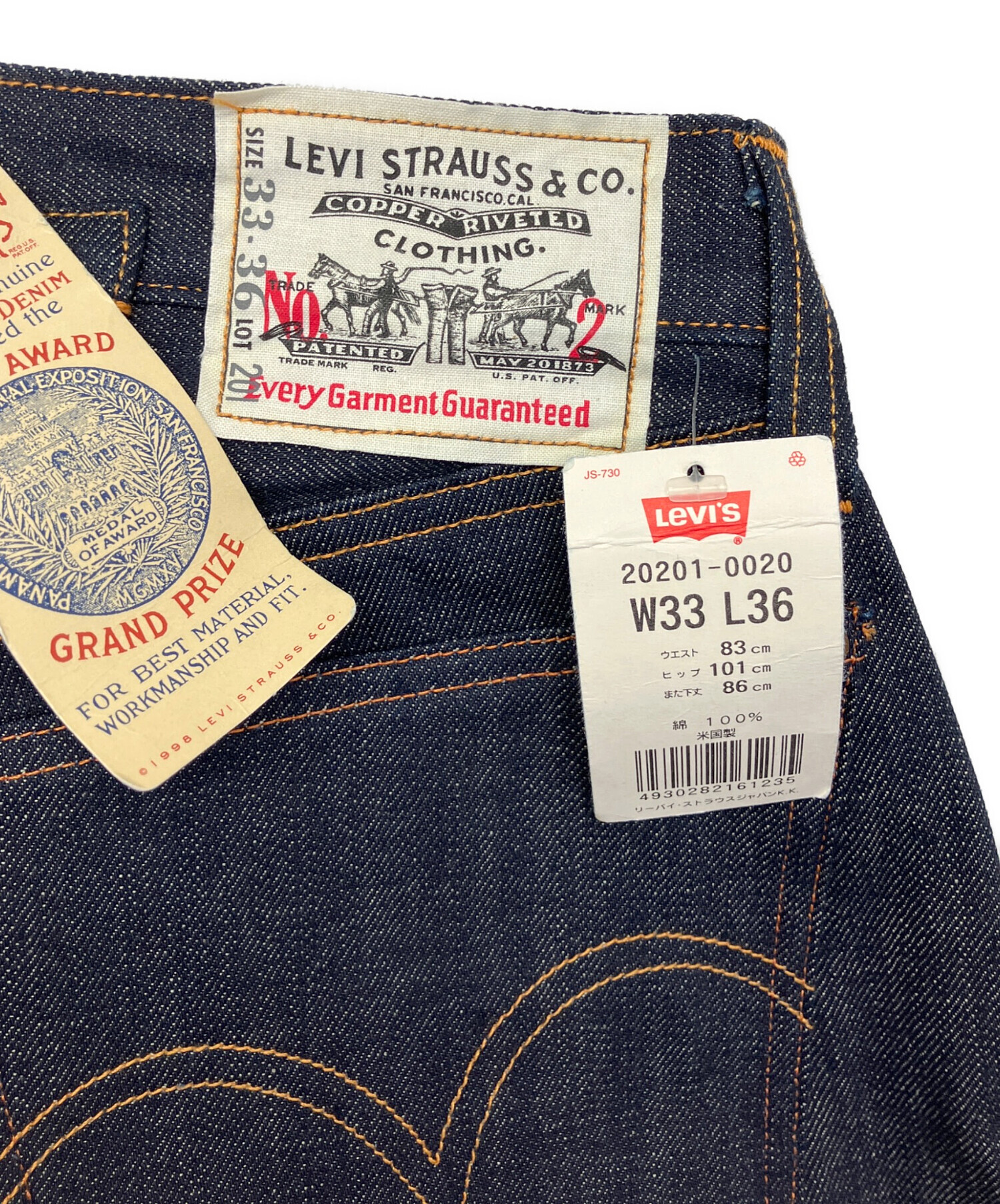 中古・古着通販】LEVI'S (リーバイス) Levi's 201 20201 デニムパンツ