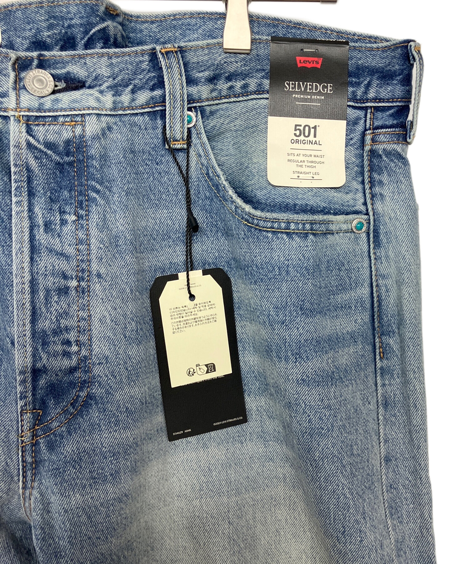 中古・古着通販】LEVI'S (リーバイス) BIG E 501デニムパンツ ブルー