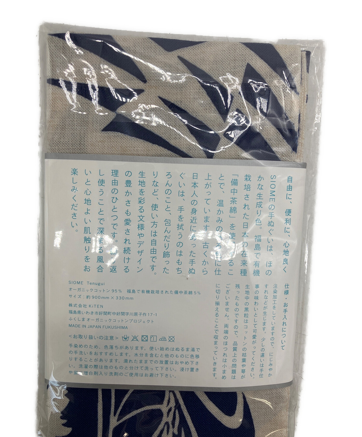 中古・古着通販】Patagonia (パタゴニア) 手ヌグイ 鎌倉限定 未使用品