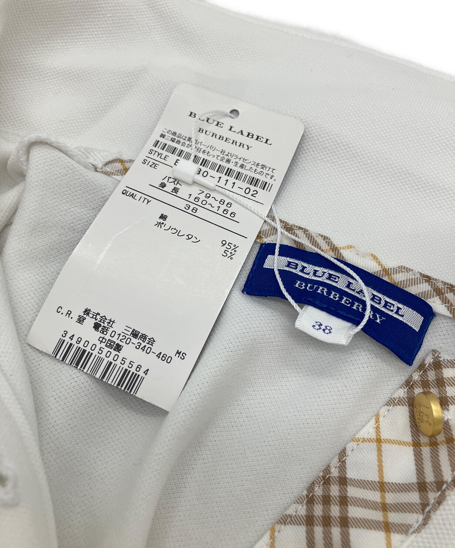 中古・古着通販】BURBERRY BLUE LABEL (バーバリー ブルー レーベル