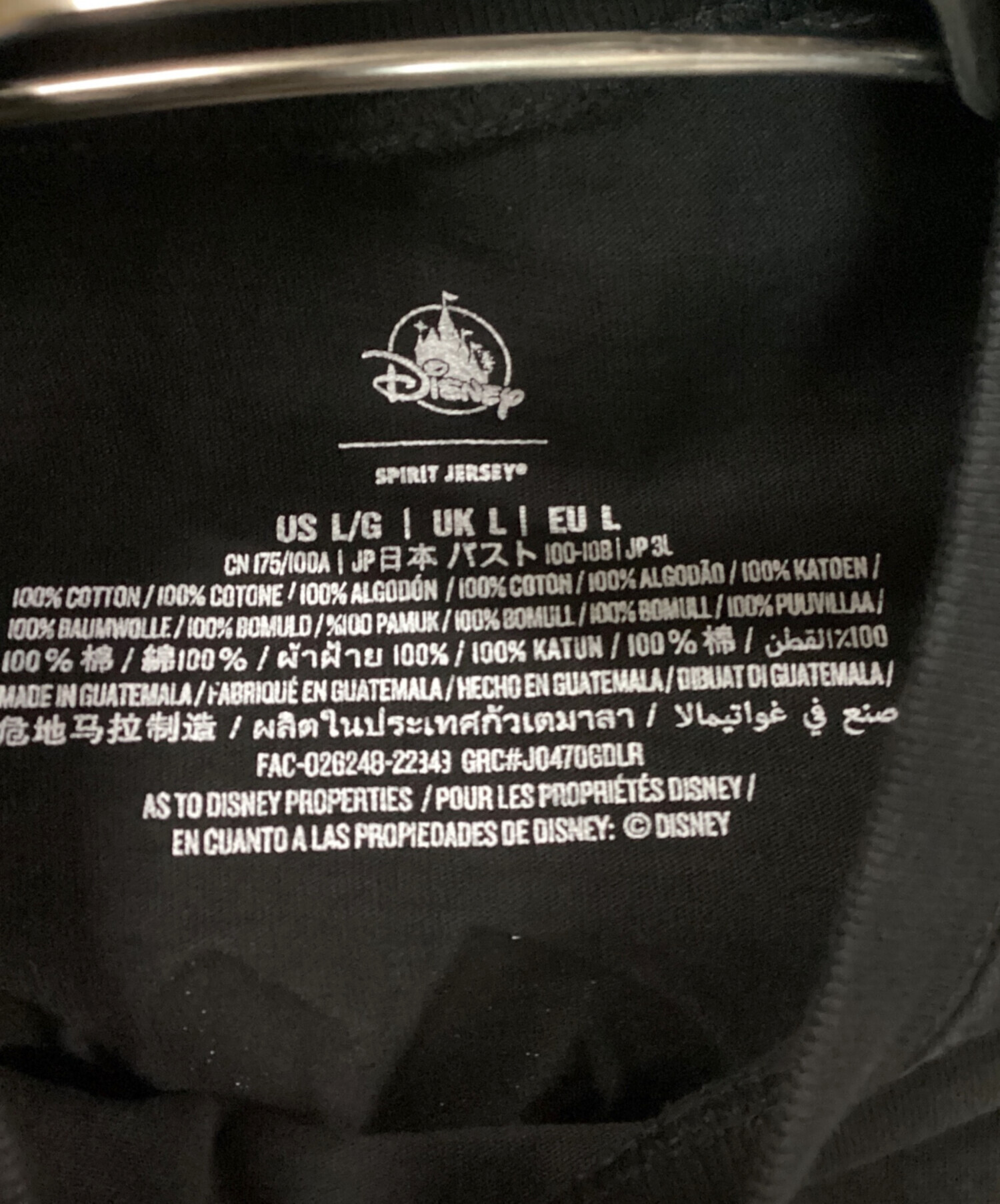 中古・古着通販】Disneyland (ディズニーランド) 長袖カットソー