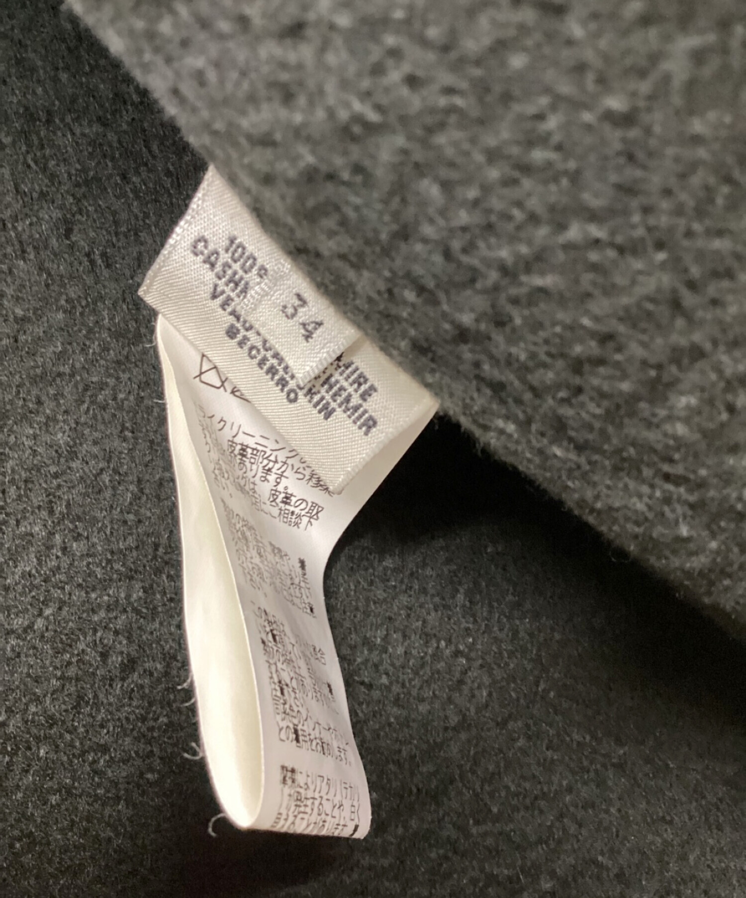 中古・古着通販】HERMES (エルメス) カシミヤスカート グレー サイズ