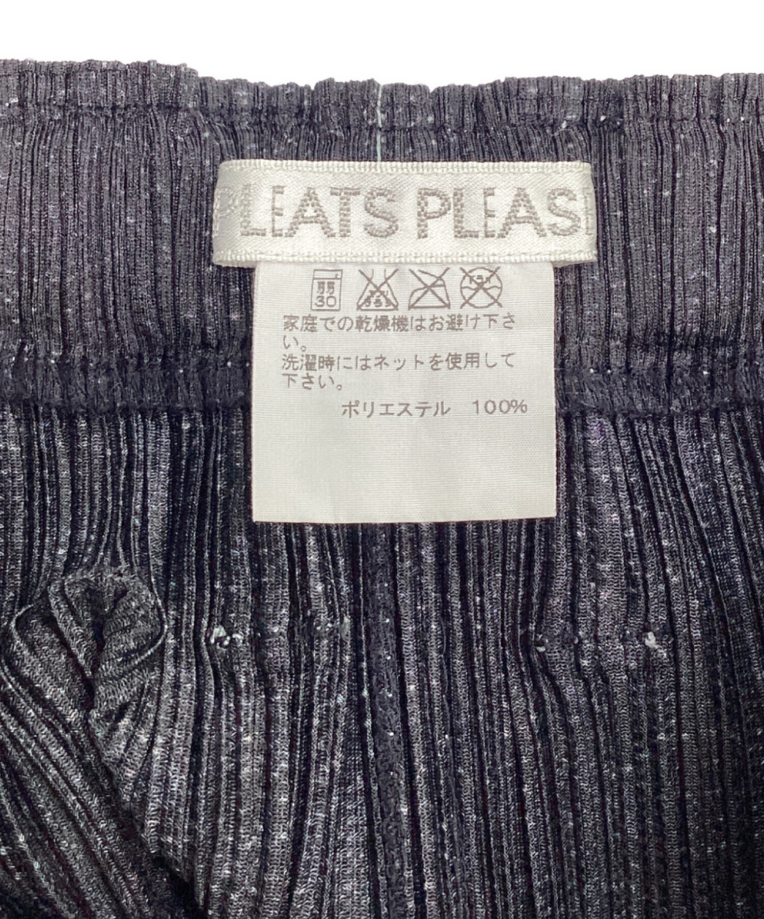 中古・古着通販】PLEATS PLEASE (プリーツプリーズ) ロングスカート