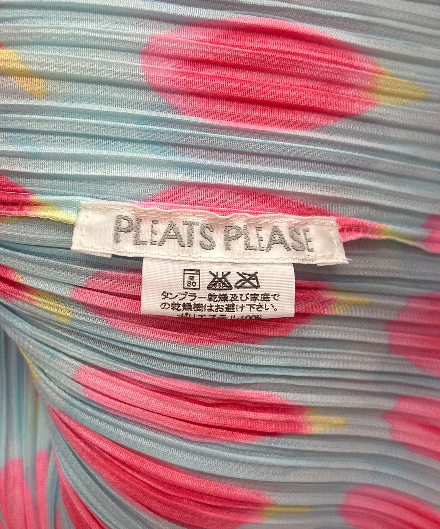中古・古着通販】PLEATS PLEASE (プリーツプリーズ) 半袖ブラウス