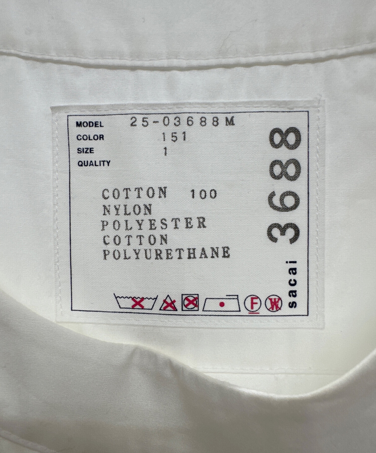 中古・古着通販】sacai (サカイ) Cotton Poplin Pullover ホワイト