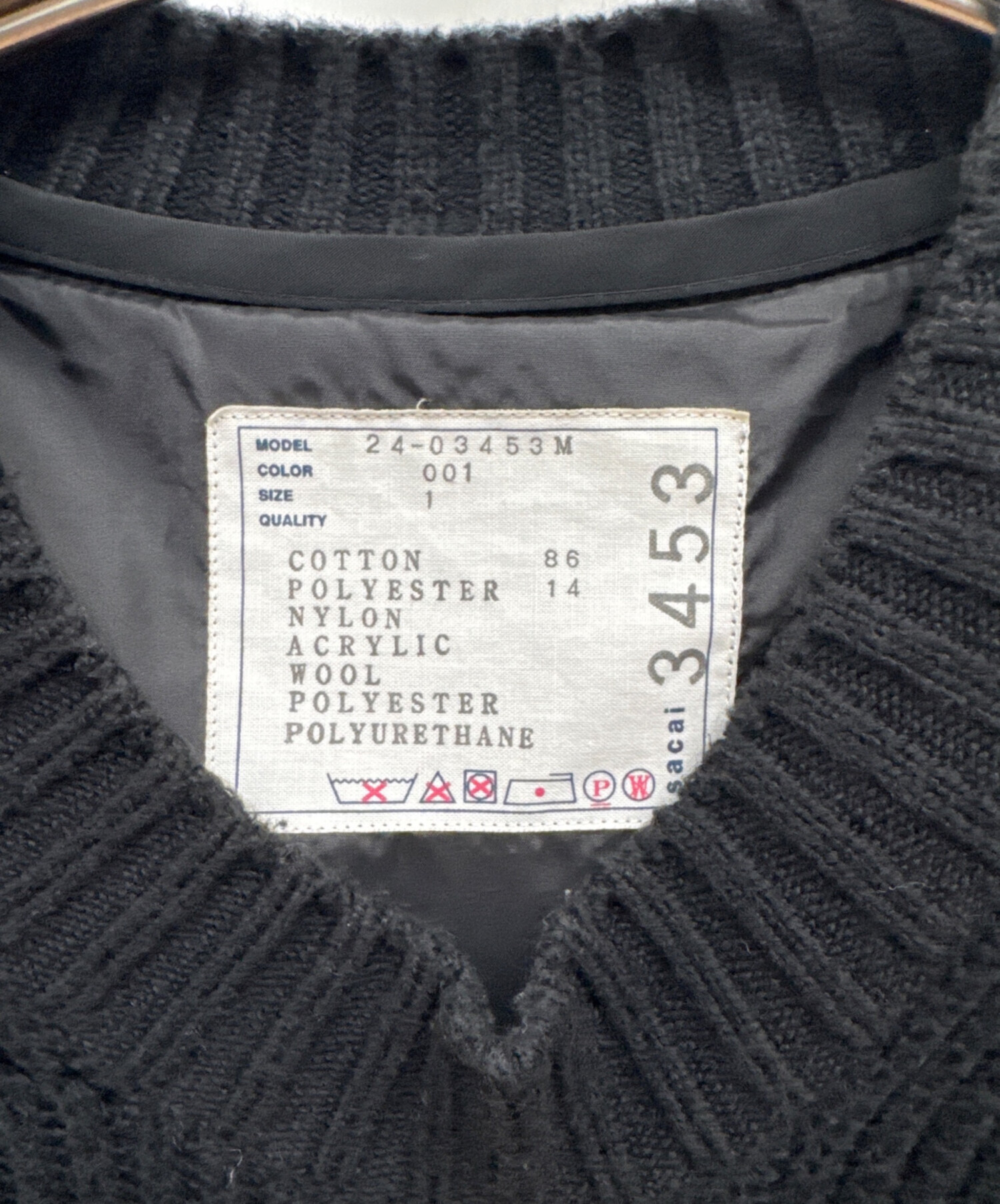 中古・古着通販】sacai (サカイ) ナイロンツイル ドッキングニット