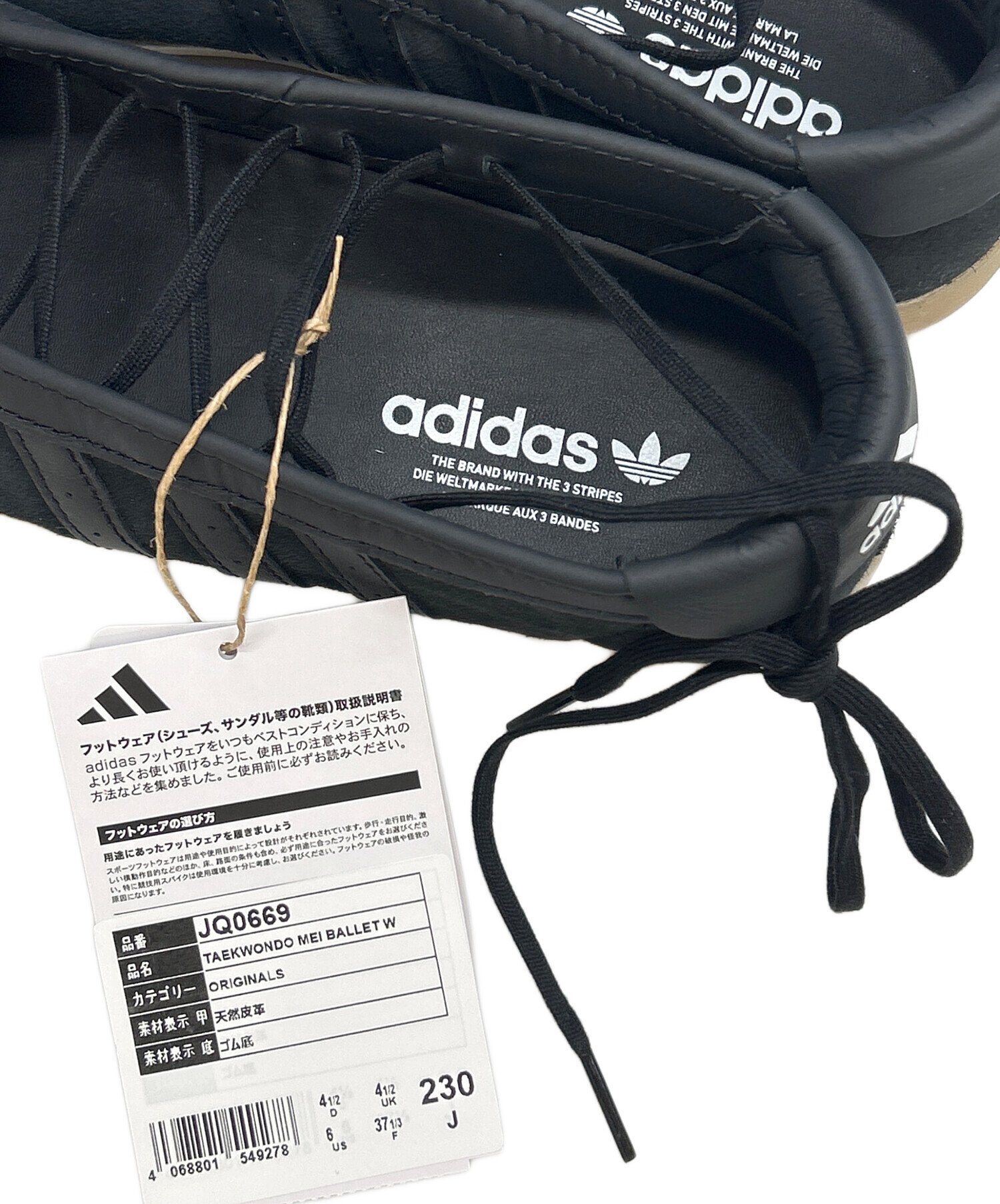 中古・古着通販】adidas (アディダス) バレエシューズ 未使用品 