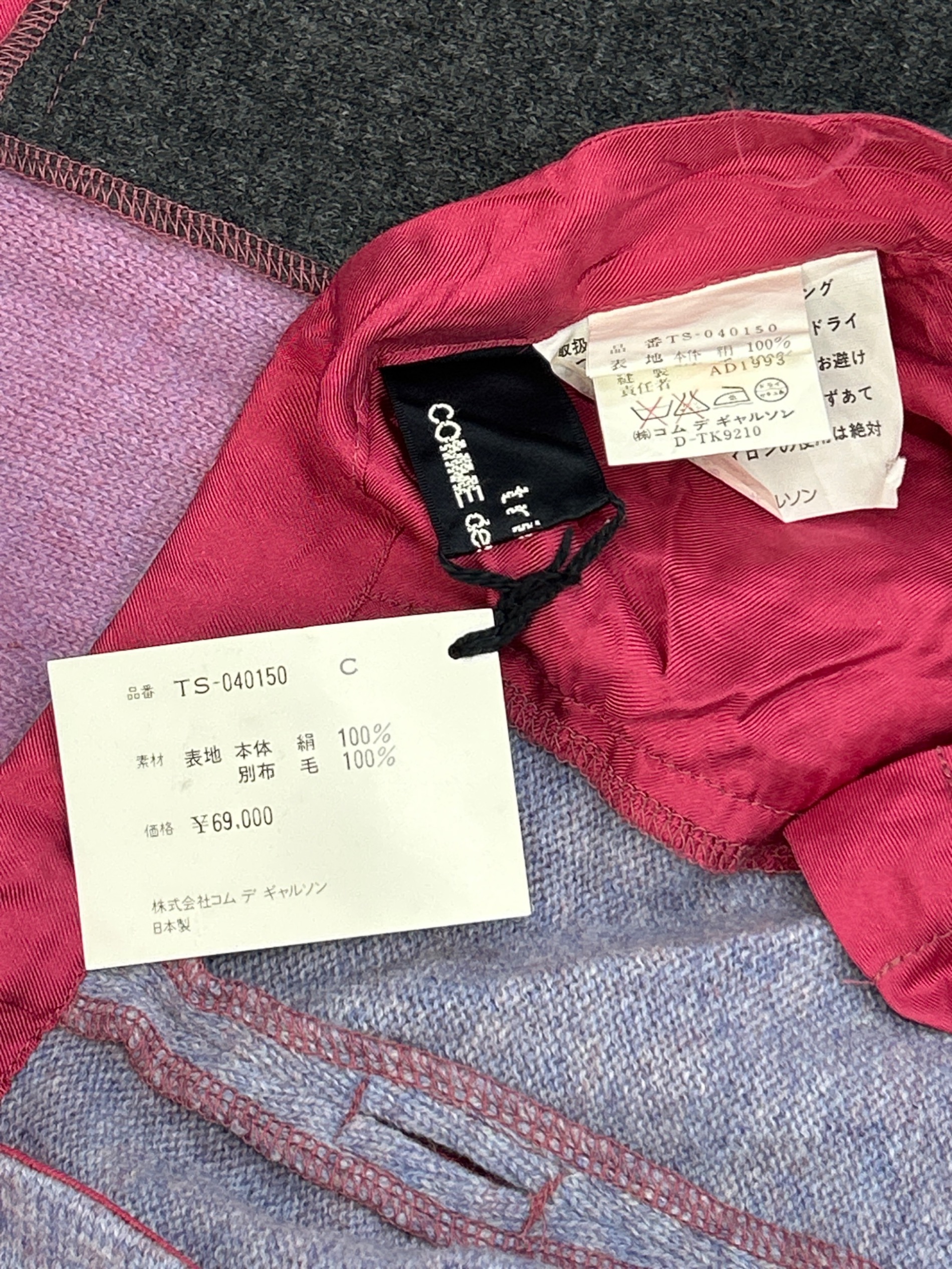 COMME des GARCONS パッチワーク フリル スカート 中古・古着通販】tricot COMME des GARCONS (トリココムデギャルソン