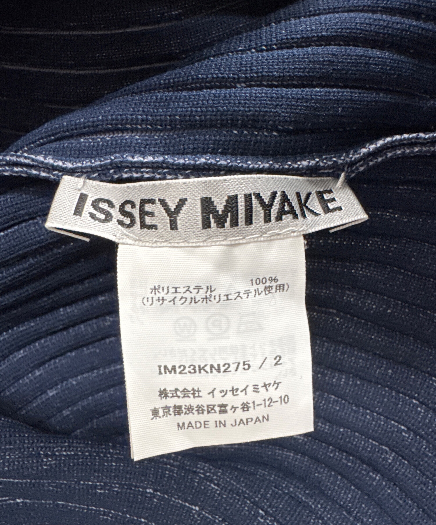 イッセイミヤケのトップス｛未使用） 中古・古着通販】ISSEY MIYAKE (イッセイミヤケ) 変形トップス