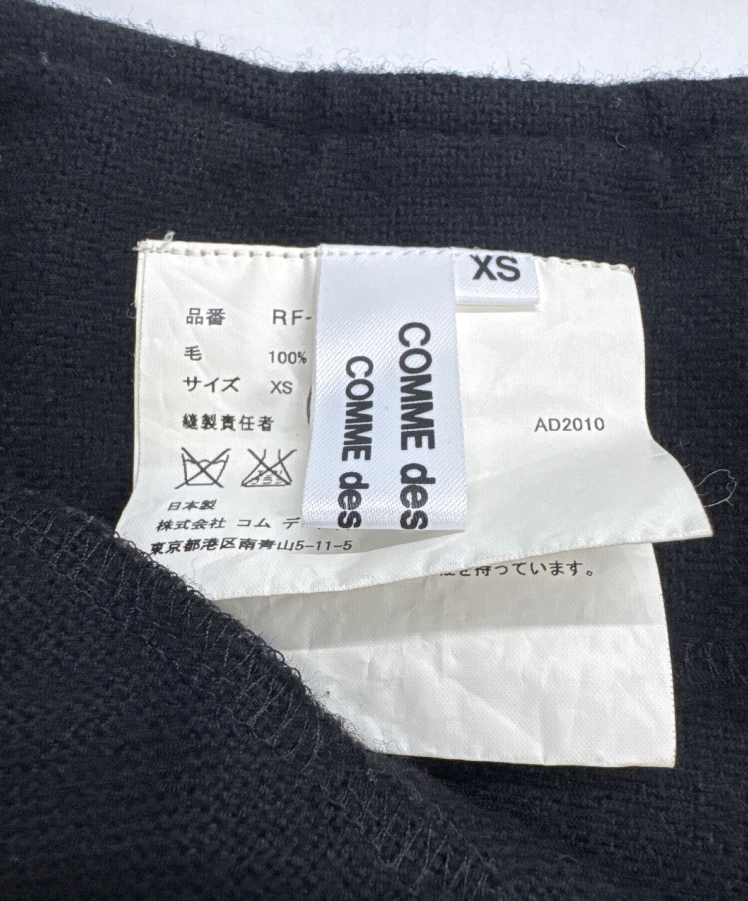 中古・古着通販】tricot COMME des GARCONS (トリココムデギャルソン